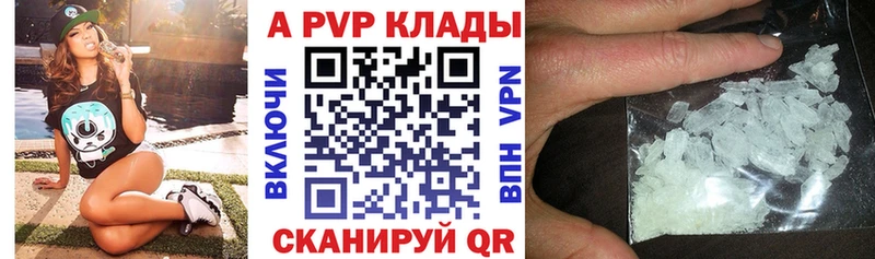 A-PVP Соль  hydra зеркало  Кремёнки  наркошоп 