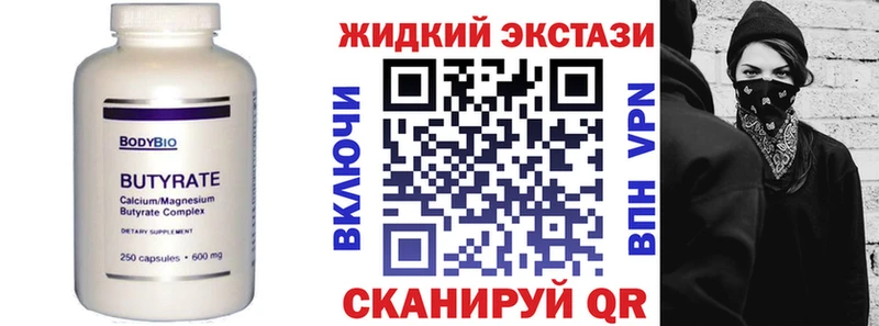 Бутират 99%  Кремёнки 