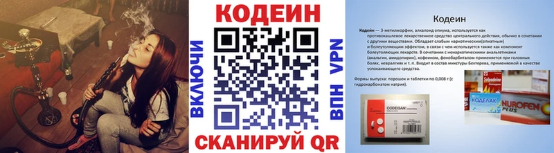 Codein напиток Lean (лин)  ссылка на мегу маркетплейс  Кремёнки 