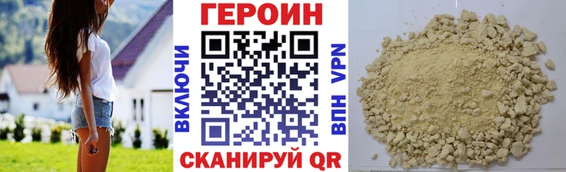 продажа наркотиков Кремёнки Героин VHQ