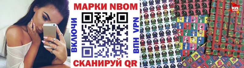 Марки NBOMe 1500мкг  Кремёнки 
